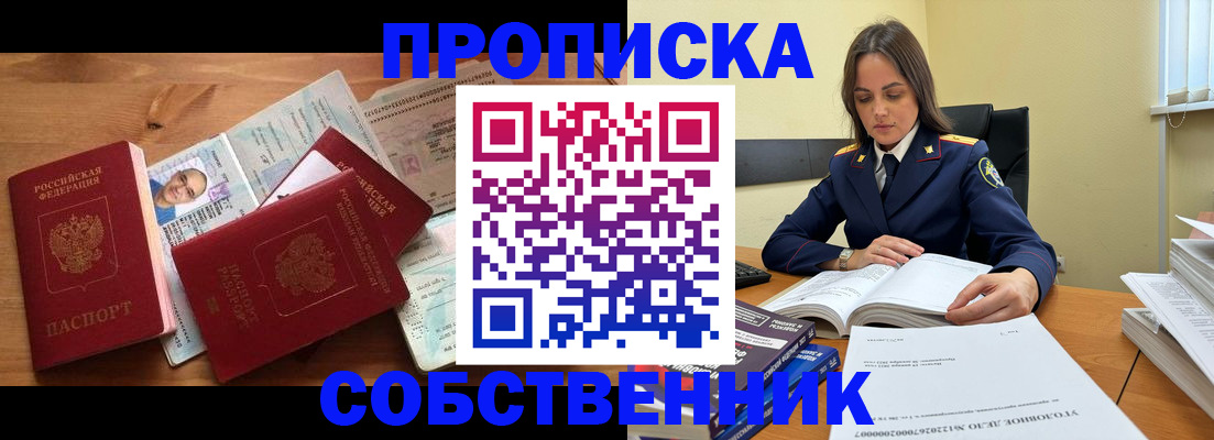временная регистрация поиск в Воркуте