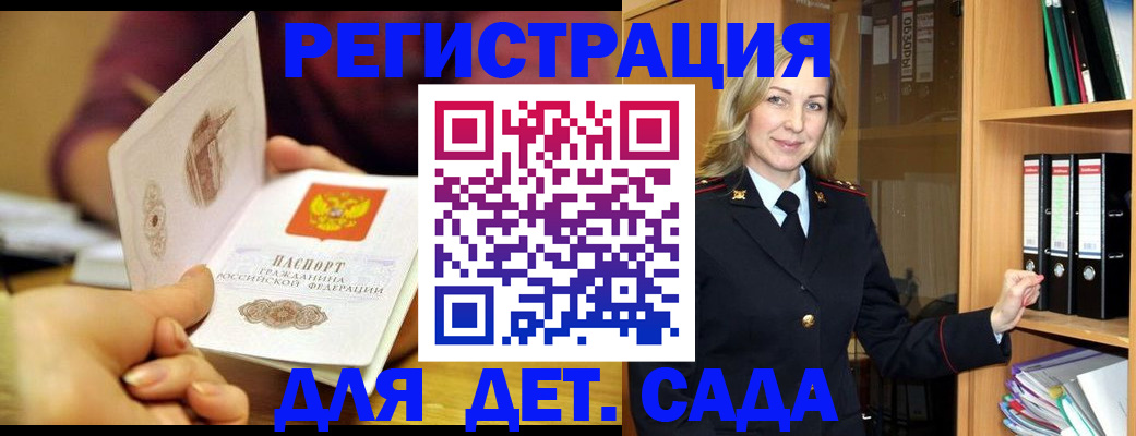 временная регистрация поиск в Воркуте