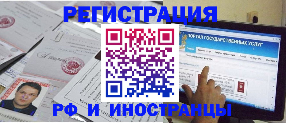 временная регистрация законно в Воркуте