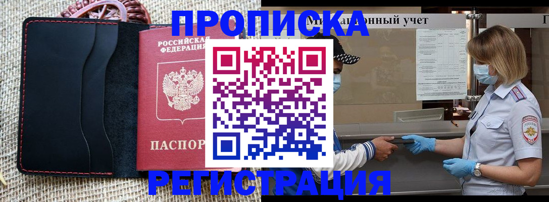 регистрация в Воркуте
